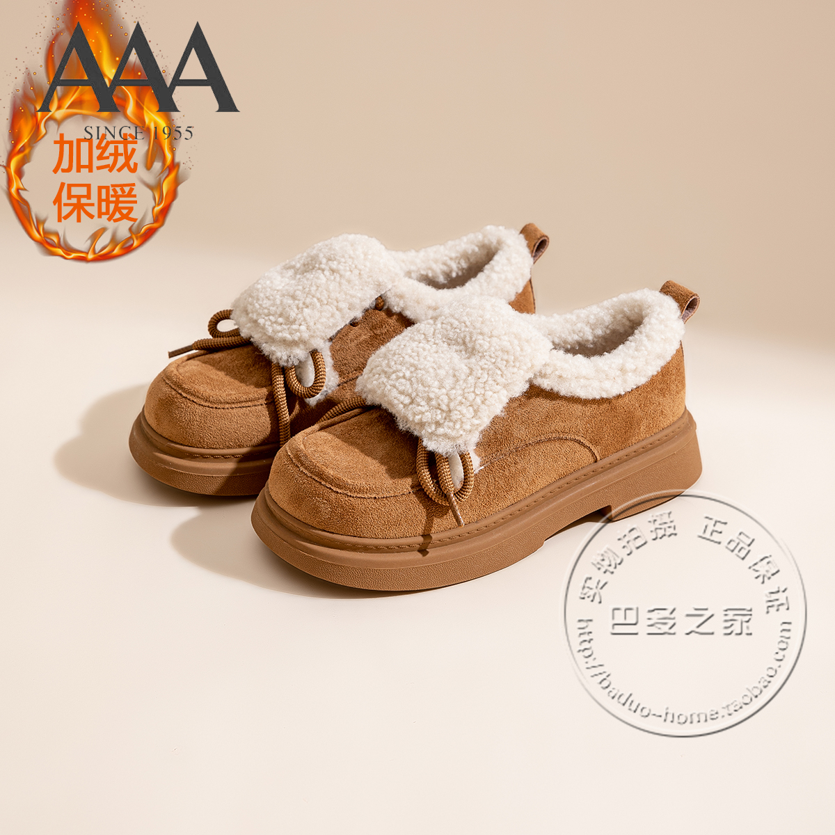 AAA女鞋磨砂织物绒面革羊羔毛毛装饰边翻盖翻领系带加绒里棉鞋