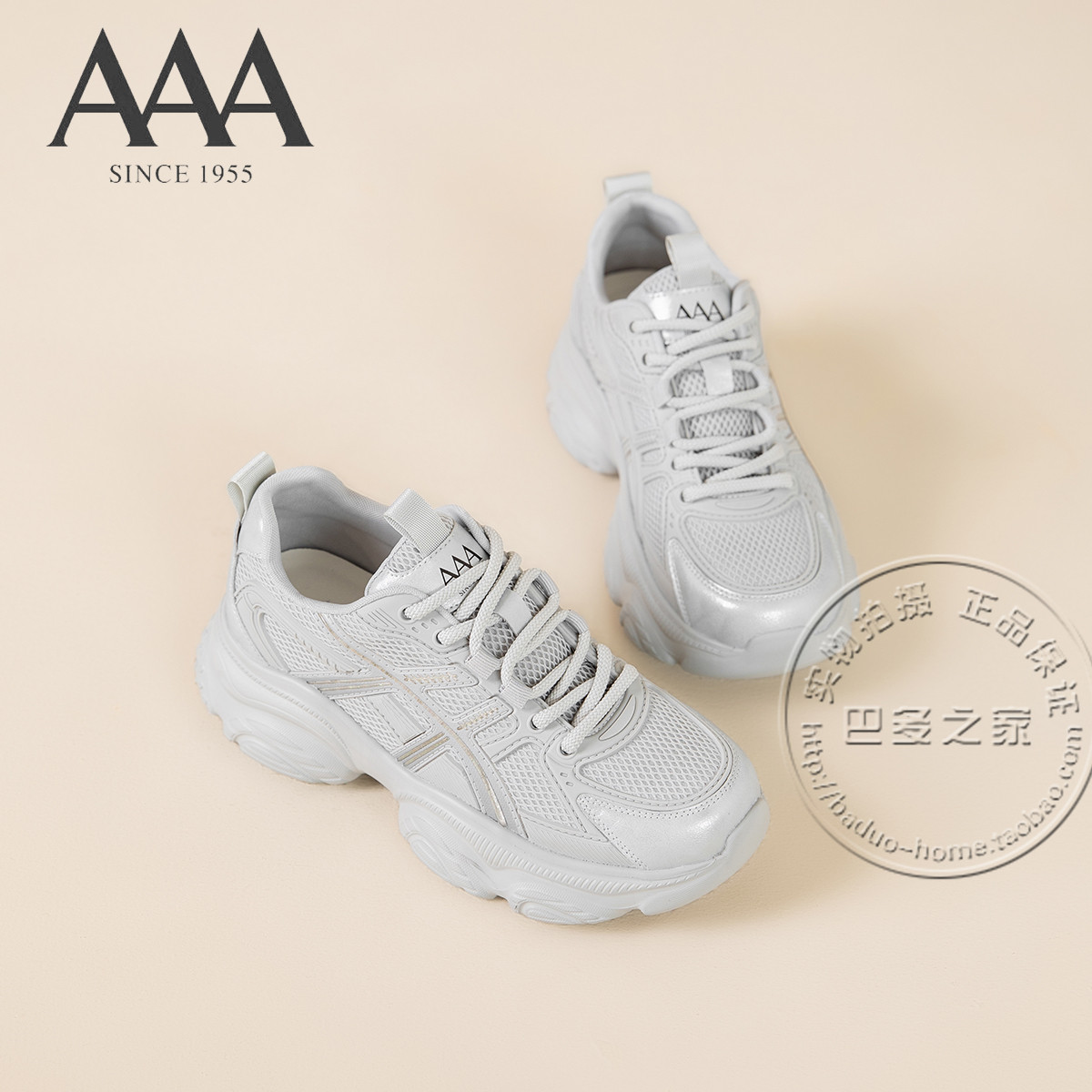 AAA女鞋合成革拼接网面鞋中跟厚底老爹鞋系带深口增高休闲单鞋,女鞋,老爹鞋,淘宝优惠券,粉丝福利购,淘宝优惠卷