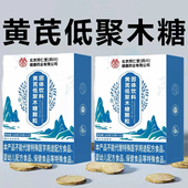 北京同仁堂朕皇黄芪低聚木糖颗粒120克正品 保证