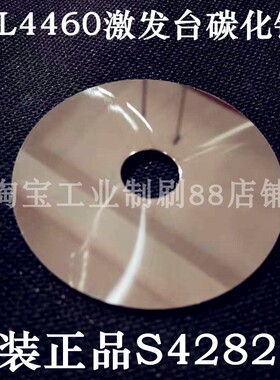 赛默飞ARL3460激发台镜片碳化钨片S428225ARL4460直读光谱仪专用