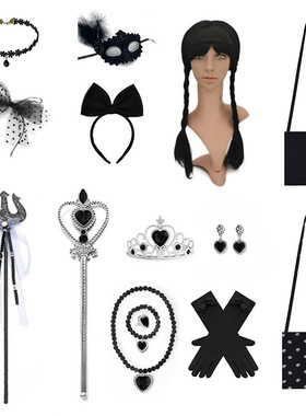 女童亚当斯星期三配饰黑色皇冠魔法棒假发手套cosplay道具万圣节