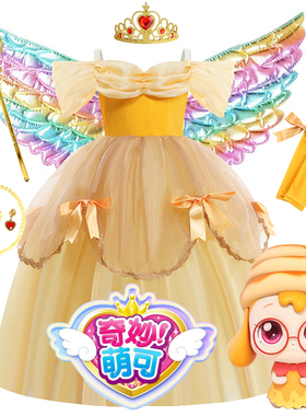 女童松饼萌可连衣裙黄色贝尔公主裙儿童万圣节表演服旅游好看的裙