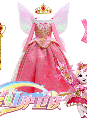 女童动画片人物扮演服宇宙护卫队彩虹公主裙子生日表演礼服爱洛裙