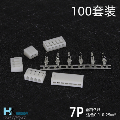 线路板接线器2.0间距固定式SAN2.0电线接头插座冷压接线端子插簧