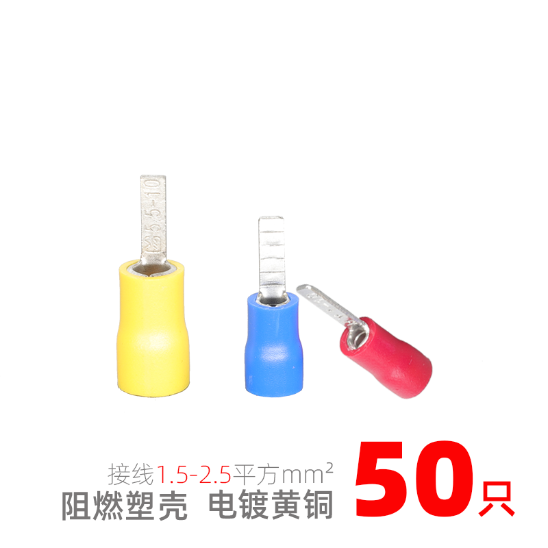 片形冷压接线端子电工连接器DBV空开控制柜接线铜鼻子插片铜接头