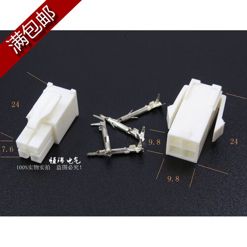 4145伺服电机接口电机电线连接器接插件接头4P公母对接件含插簧