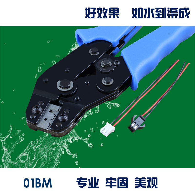 chD-SUB XH2.54 VH2.54 插簧 0.08-0.5 冷压线钳 压线钳SN01BM