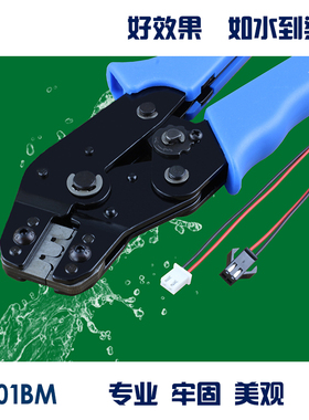 chD-SUB XH2.54 VH2.54 插簧 0.08-0.5 冷压线钳 压线钳SN01BM