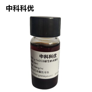 中科科优 Fe2O3磁性纳米颗粒 三氧化二铁纳米磁珠颗粒 多规格