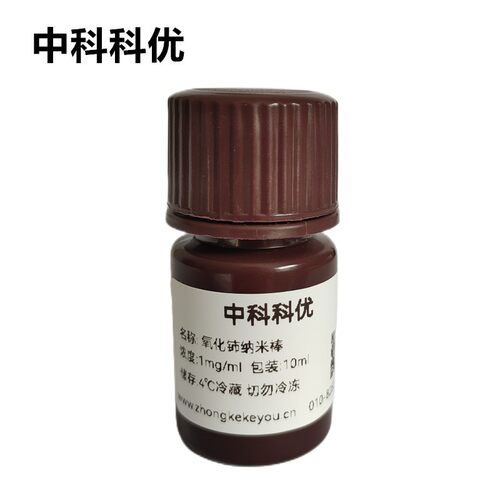 中科科优 二氧化铈纳米棒试剂 纳米酶二氧化铈胶体溶液 顺丰包邮