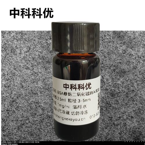 中科科优 纳米二氧化锰颗粒 BSA修饰二氧化锰纳米粒子 定制纳米酶