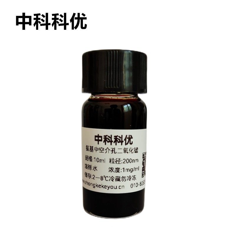 中科科优 氨基中空介孔二氧化锰纳米颗粒 介孔二氧化锰纳米粒子