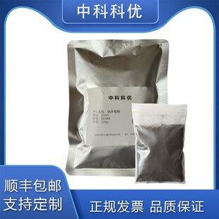 中科科优 纳米银粉 微米银粉 超细导电球形银粉 Ag高纯银纳米颗粒