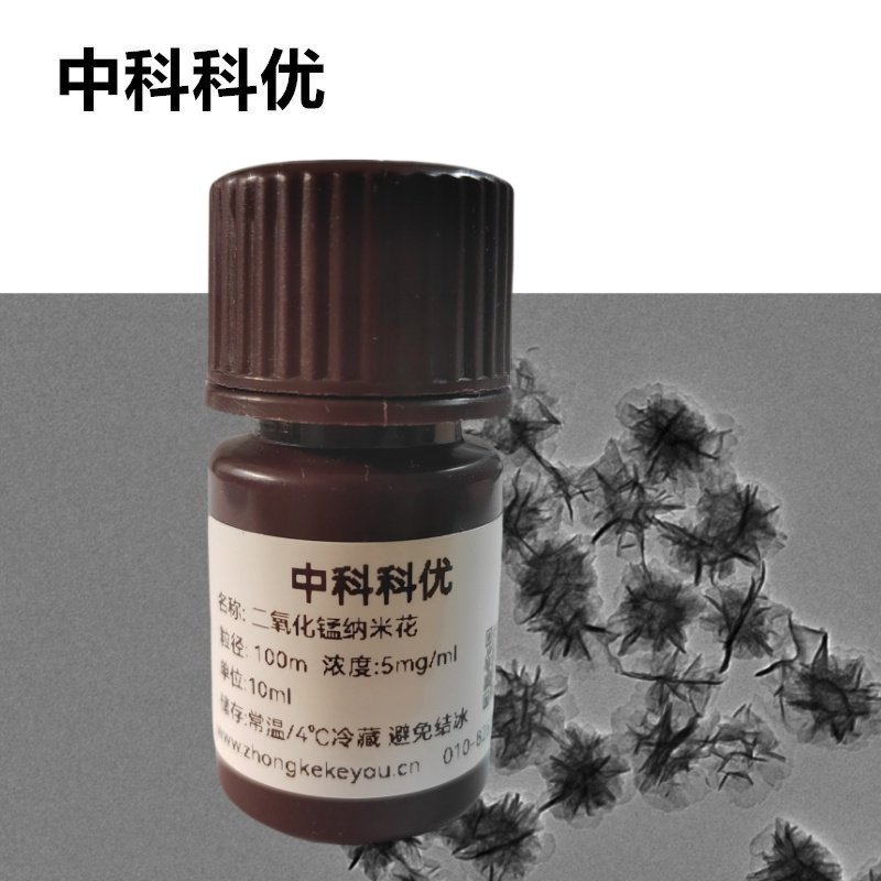 中科科优 二氧化锰纳米花 花状二氧化锰纳米颗粒 官方直营 包邮