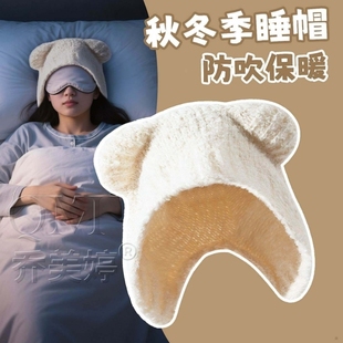 秋冬季晚上睡觉戴的帽子产妇月子防头吹风偏头痛睡帽防寒保暖女款