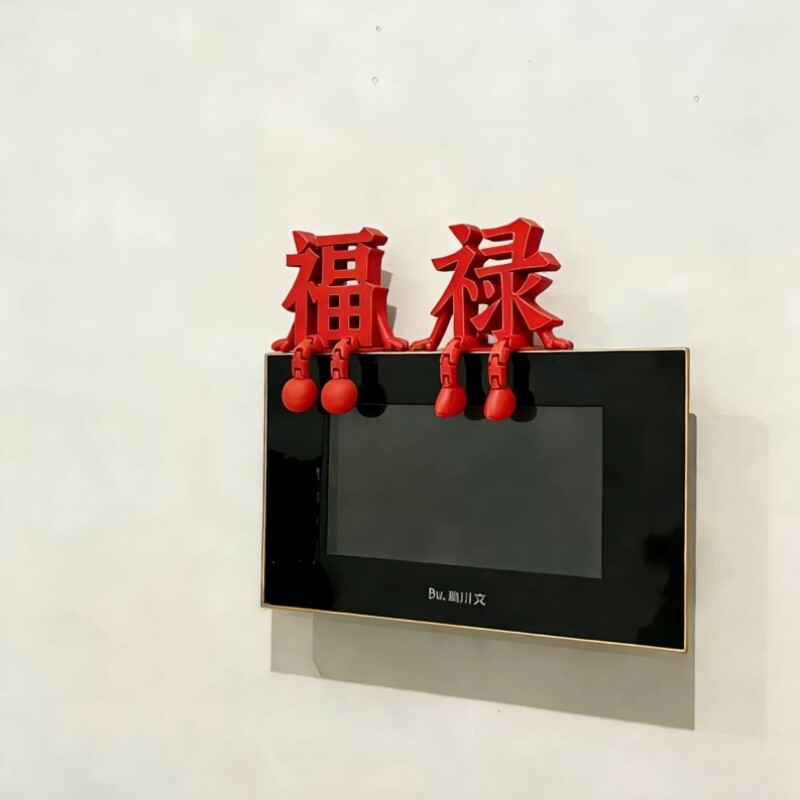 【马上坐福】福字摆件可视门铃装饰2026马年新年智能锁入户门装饰