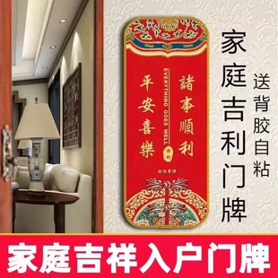 创意出入平安入户门美化贴补洞挡小窟窿墙贴装饰遮丑门贴自黏贴纸