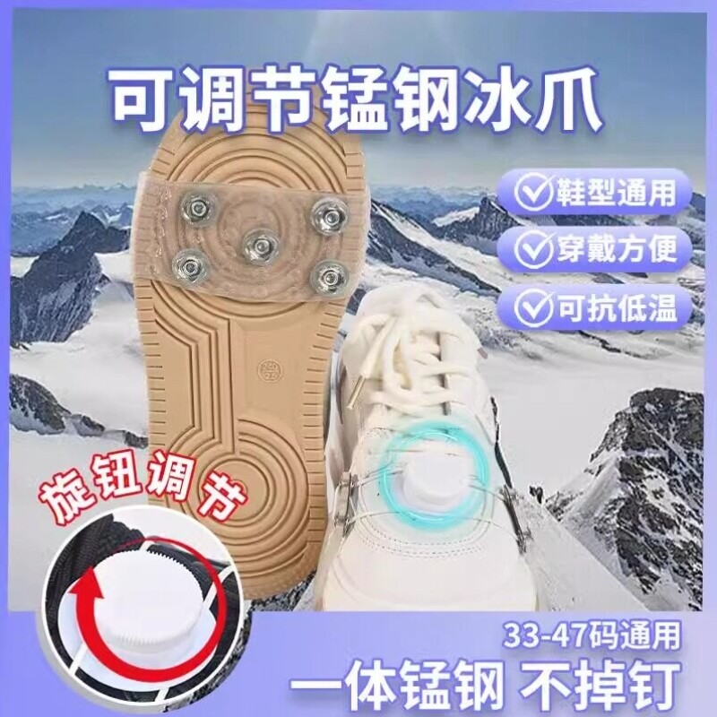 冰爪防滑鞋套鞋底贴冬季户外登山雪地冰面简易鞋钉成人儿童神器