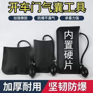应急开门气囊套装神器汽车开车门锁专用工具专业维修车门把手拉钩
