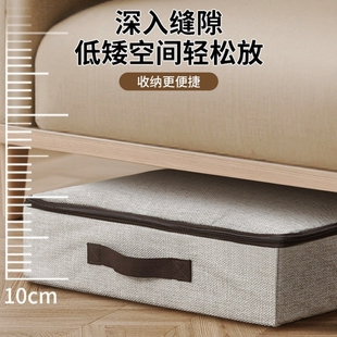 矮10cm床底收纳箱衣服扁平床下储物盒被子家用超低宽高鞋子整理箱