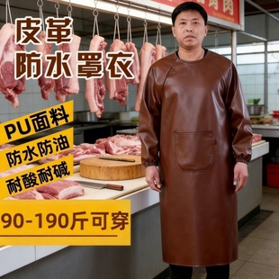 罩衣男款工作服冬季防水加厚皮革围裙劳保防酸硷防油加长干活穿的