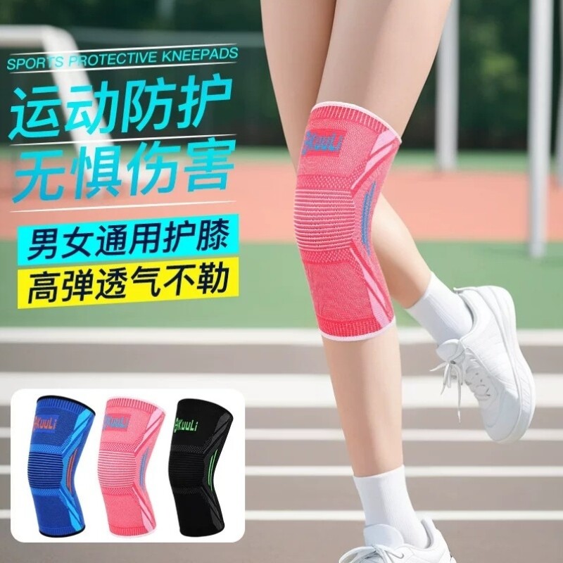运动护膝防滑尼龙篮球足球跑步半月板透气防滑健身专业护具保护套