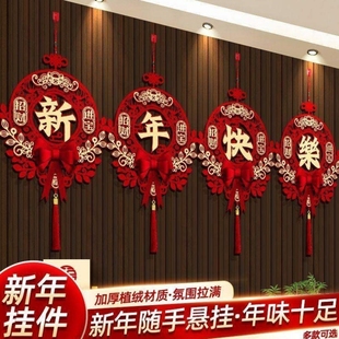 中国结新款福字立体挂件客厅新年高档墙壁进门玄关装饰入户门乔迁