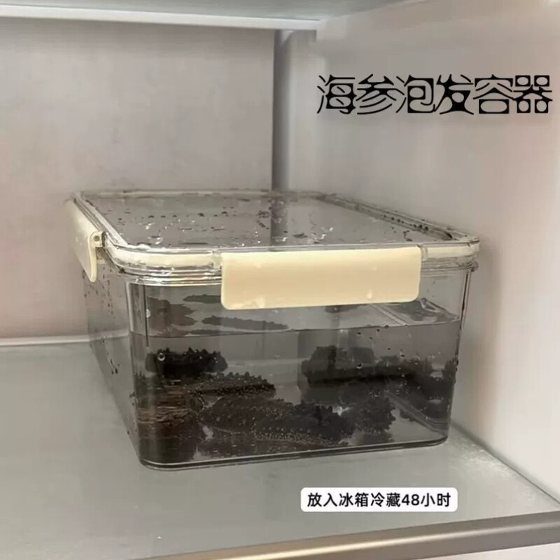 海参泡发专用容器冰箱专用食品级塑料盒密封收纳保鲜盒花胶泡发盒
