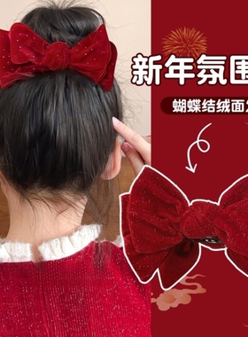 儿童新年红色蝴蝶结丸子头抓夹气质高马尾发夹子高级感盘发夹头饰