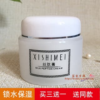 正品西施美珍珠丝肽膏日霜50g滋润补水保湿抗皱面霜乳液男女护肤