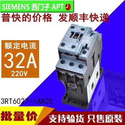 正品西门子接触器3RT6026-1AN20 3RT6027-1AN20 3RT6028-1AN20