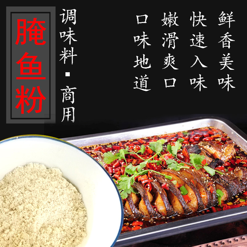 尊味腌鱼粉石锅鱼烤鱼酸菜鱼剁椒鱼头调料餐饮连锁店商用配方
