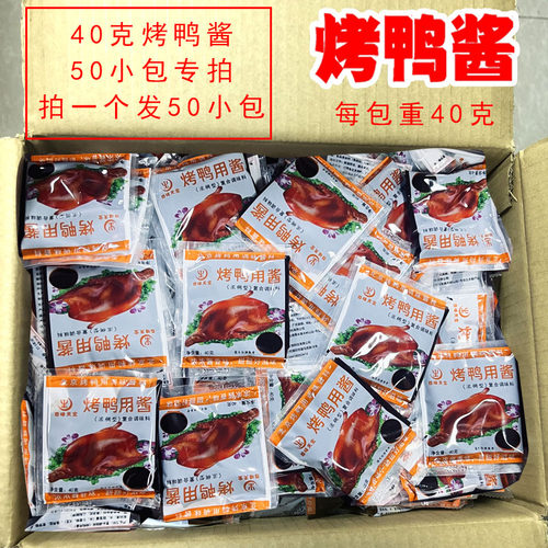 烤鸭酱尊味天宝北京烤鸭甜面酱