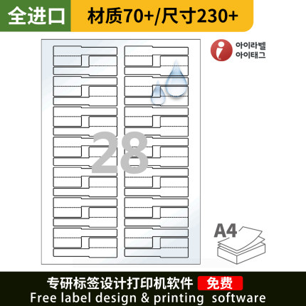 CB730WP-A4不干胶标签纸刀型挂牌彩色空白防水PET线索贴纸激光打印纸