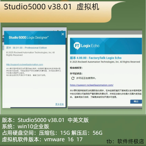 Studio5000 V38.01.00 AB PLC虚拟机