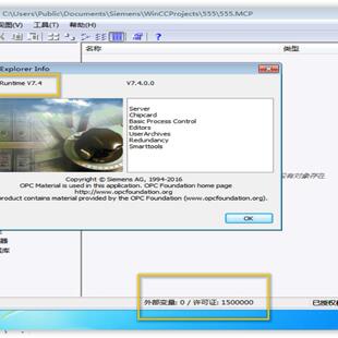 105.Wincc7.4  虚拟机（自动发货）