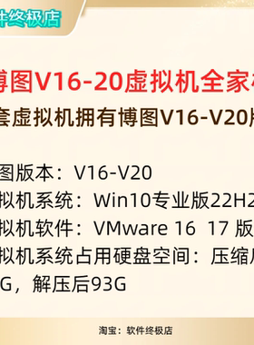 博途V16-V17-V18-V19-V20虚拟机已授权