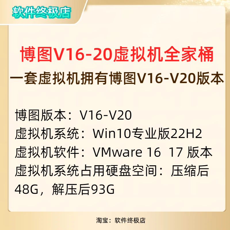 博途V16-V17-V18-V19-V20虚拟机已授权