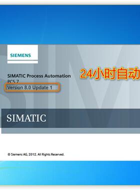 61.PCS7 8.0虚拟机（自动发货）