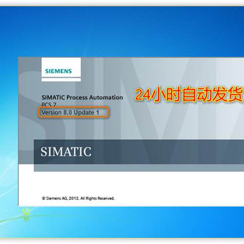 61.PCS7 8.0虚拟机（自动发货）