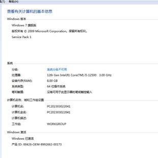 85.博图12虚拟机TIA_V12完美授权到位，TIA_V12驱动器伺服已安装