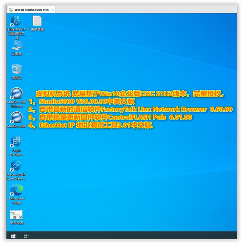 Studio5000 V38.00.00 AB PLC虚拟机