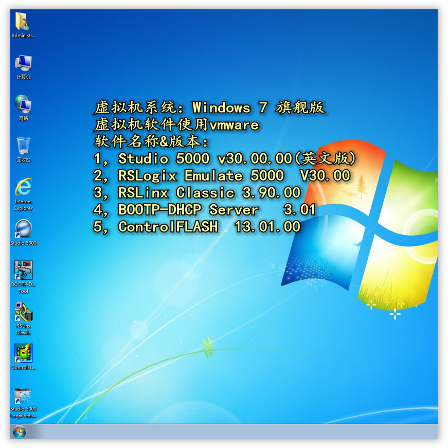 ST19.Studio 5000 v30.00.00(英文版)虚拟机（自动发货）