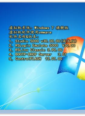 ST19.Studio 5000 v30.00.00(英文版)虚拟机（自动发货）