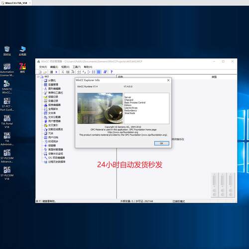 51.博图18虚拟机TIA_V18+WinCC_V7.4完美授权到位