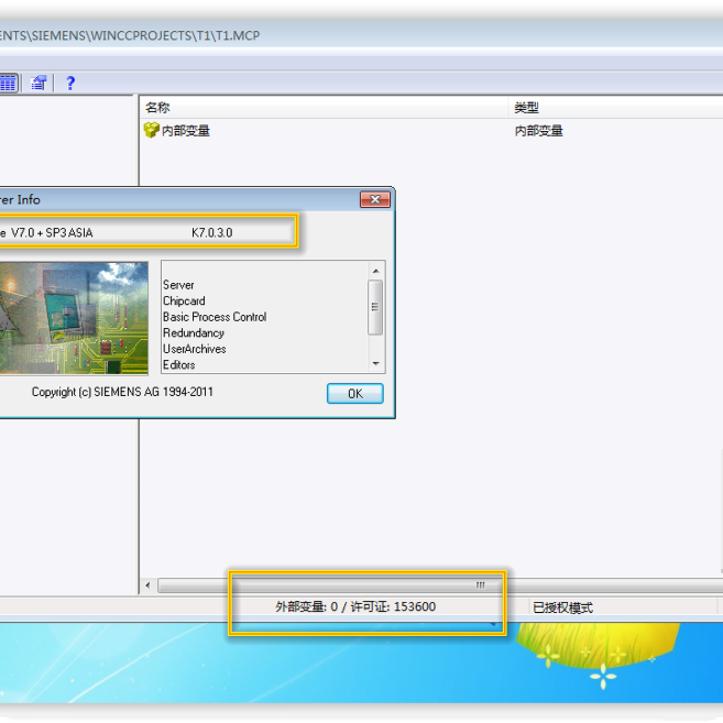 Wincc7.0 SP3虚拟机(自动发货)