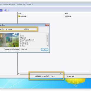 Wincc7.0 SP3虚拟机（自动发货）