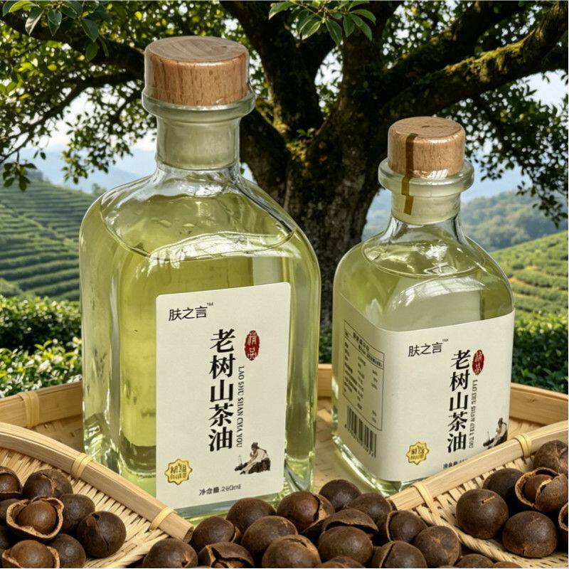 老树正宗山茶油陈年茶油农家纯天然宝宝新生儿油孕妇月子油老茶油