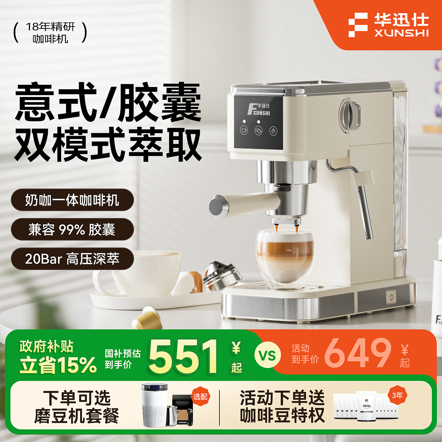 华迅仕MD-2033TA家用小型咖啡机意式半自动拉花美式全自蒸汽奶泡