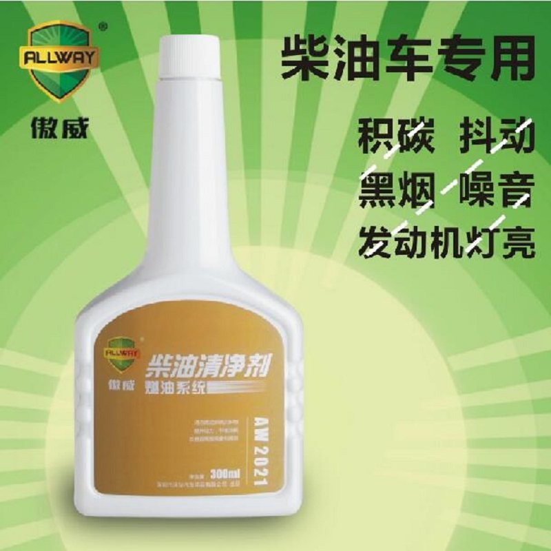 傲威积碳清洗剂柴油车专用柴油清净剂清除冒黑烟喷油嘴燃烧室清洗
